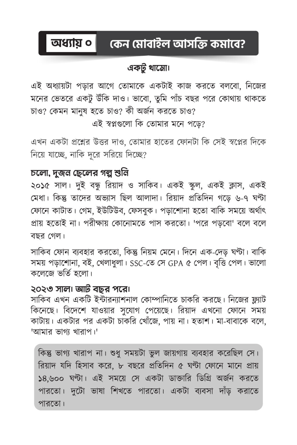 স্ক্রিনের শিকল FF-01.jpg (1)