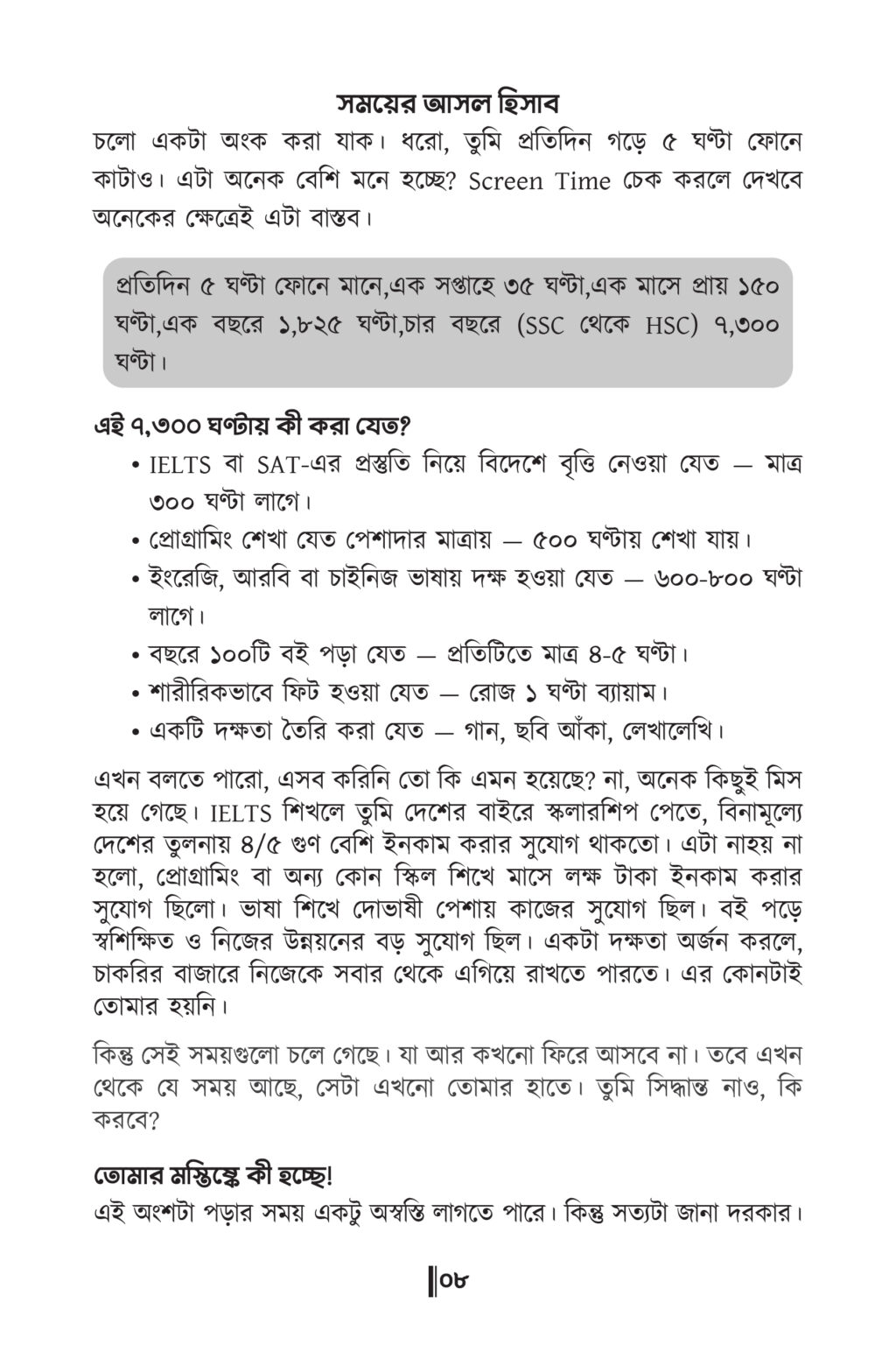 স্ক্রিনের শিকল FF-02.jpg (1)
