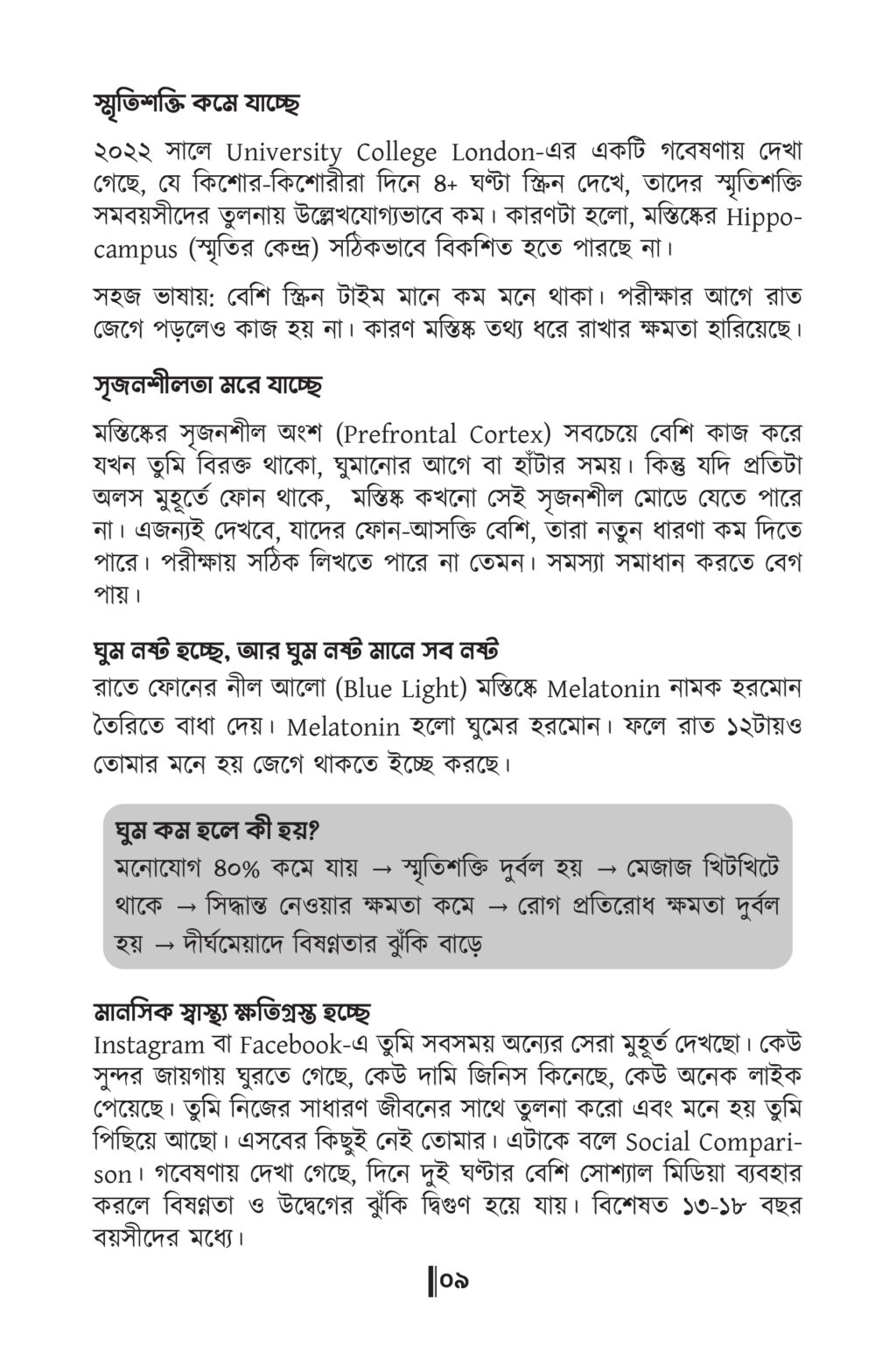 স্ক্রিনের শিকল FF-03.jpg (1)