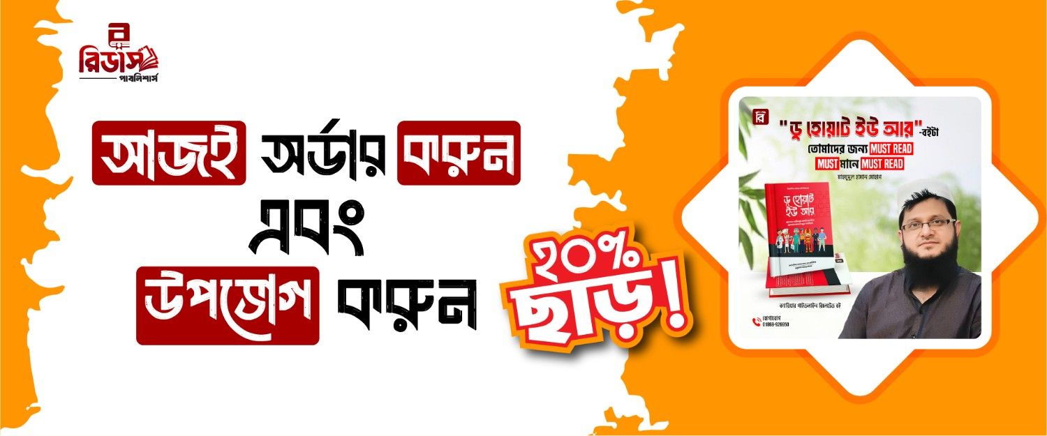 পোস্টার ব্যানার-01.jpg (1)
